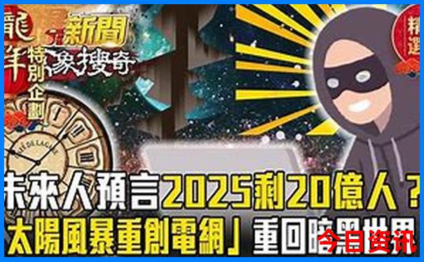 新澳门彩出码走势预测